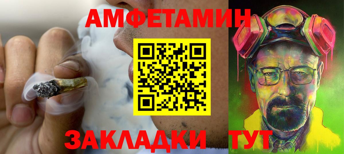 АМФЕТАМИН  АМФ  Вход с VPN  АМФЕТАМИН 98%  Красный Сулин 