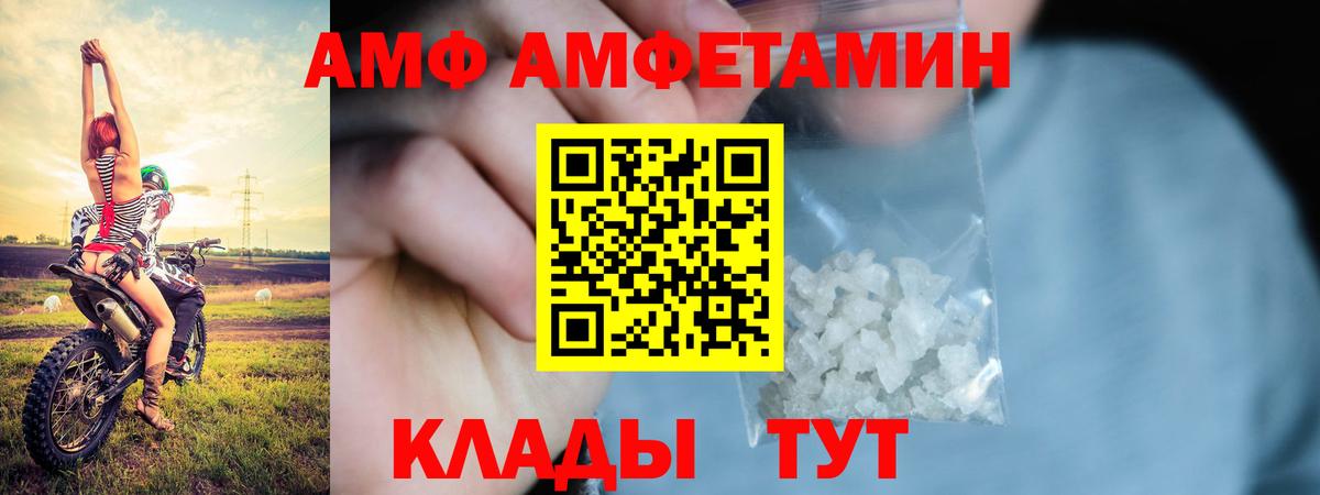 АМФ Premium Красный Сулин