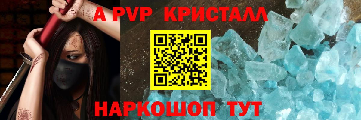 А ПВП  Alfa_PVP мука  Красный Сулин  Вход с VPN  Альфа ПВП VHQ  Alpha-PVP кристаллы 
