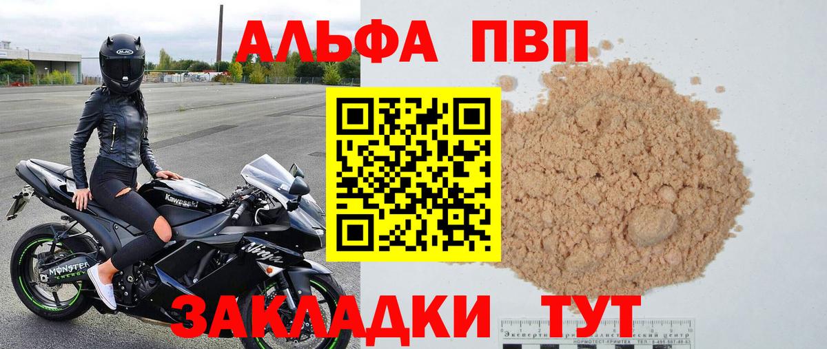А ПВП Соль Красный Сулин
