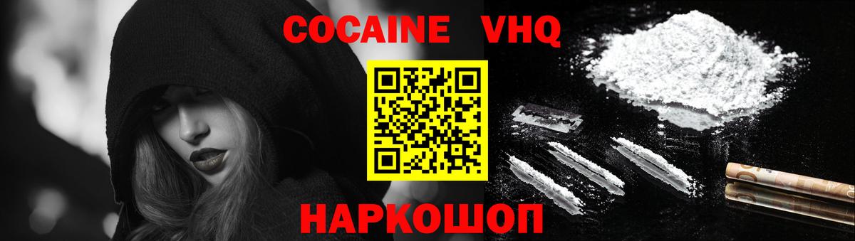 COCAIN FishScale  Вход с VPN  Красный Сулин  Cocaine  COCAIN Эквадор 