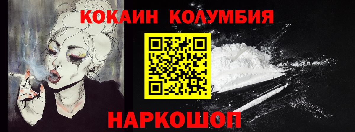 КОКАИН Перу Красный Сулин