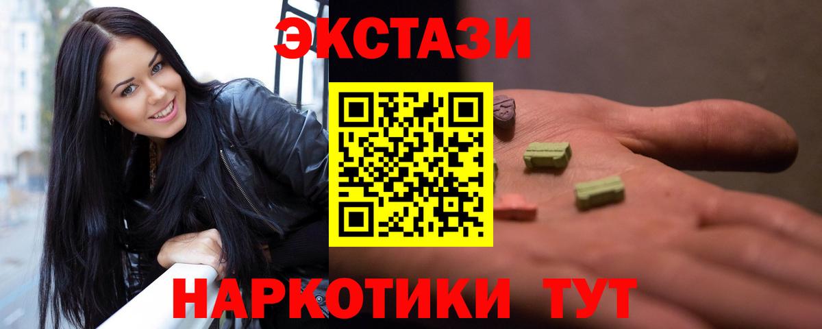 Экстази  Экстази Дубай  ЭКСТАЗИ Cube  Вход с VPN  Красный Сулин 