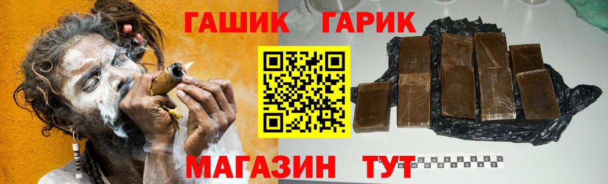 ГАШИШ Ice-O-Lator  ГАШИШ  Красный Сулин  Вход с VPN 