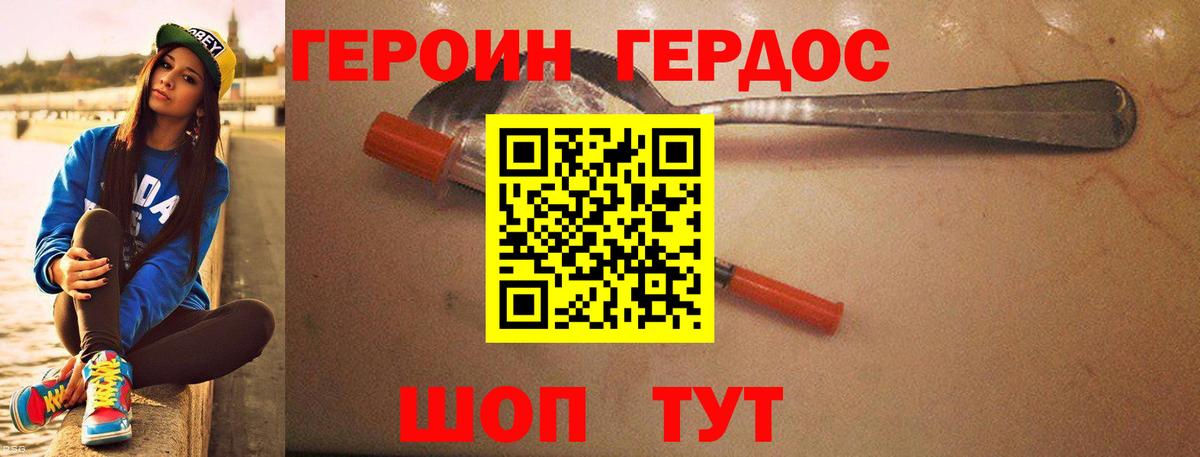 Красный Сулин  ГЕРОИН Афган  Вход с VPN 