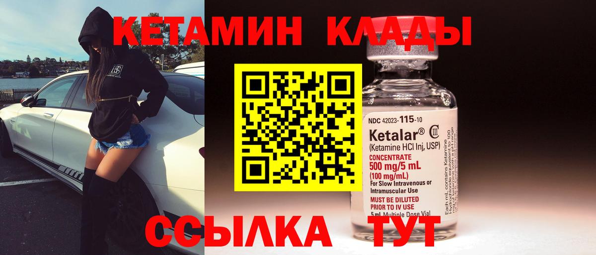 Кетамин ketamine  Вход с VPN  Красный Сулин  КЕТАМИН ketamine 