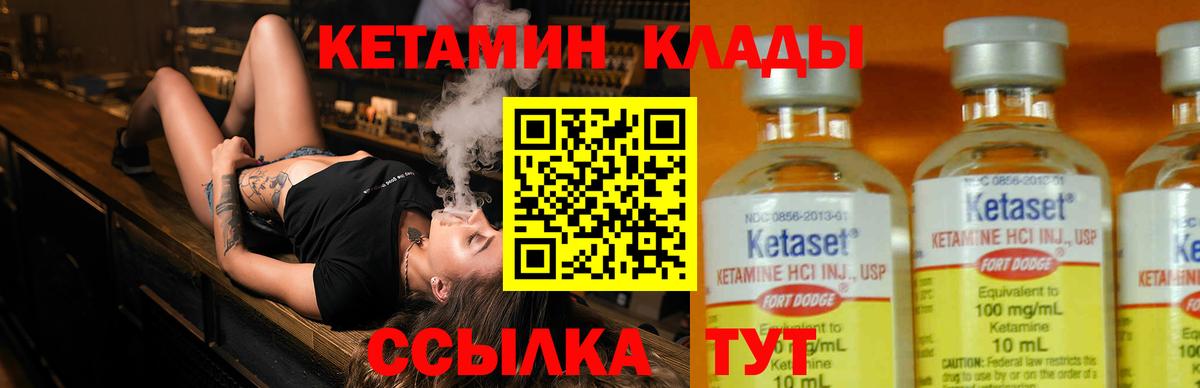 Кетамин ketamine Красный Сулин