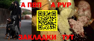стафф Бузулук