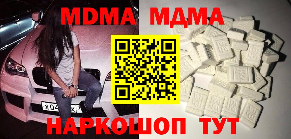 MDMA  MDMA VHQ  Вход с VPN  Красный Сулин  МДМА кристаллы 