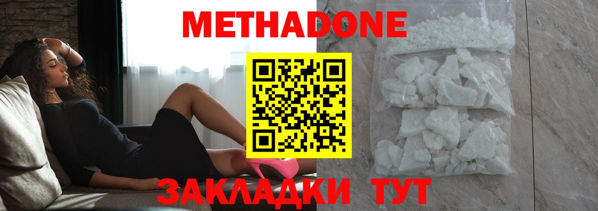 Красный Сулин  Метадон белоснежный  Вход с VPN 
