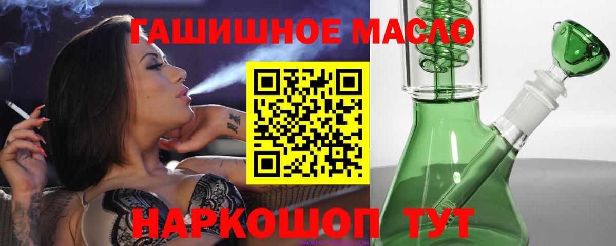 Красный Сулин  ТГК вейп  Дистиллят ТГК Wax  Вход с VPN 