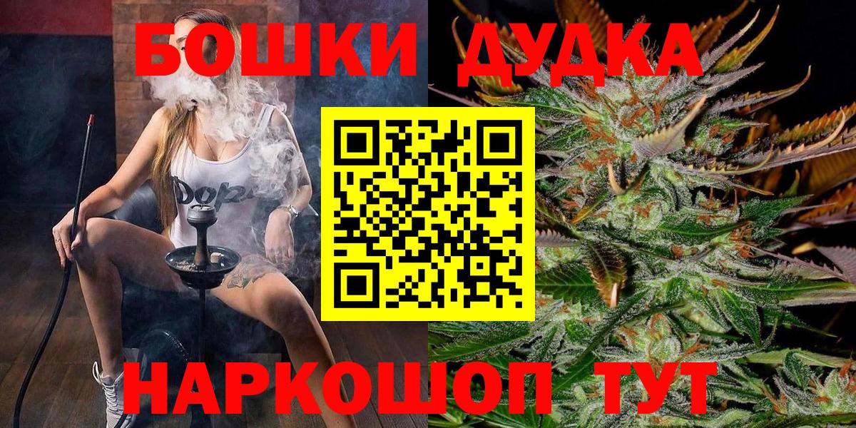 Конопля Bruce Banner Красный Сулин