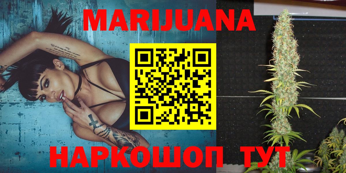 Красный Сулин  Марихуана тримм  Шишки марихуана Ganja  Конопля сатива  Вход с VPN 